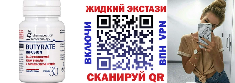 Бутират вода  Крымск 