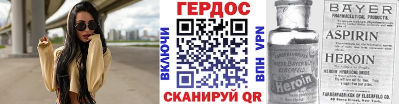 мега онион Крымск Героин герыч купить цена