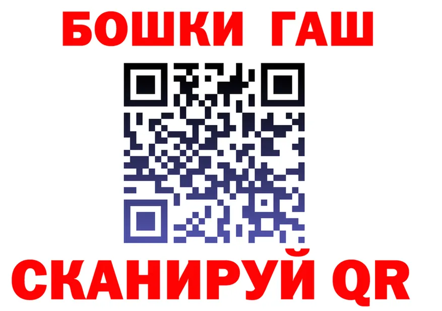 ГАШ Изолятор как войти площадка ОМГ ОМГ Крымск