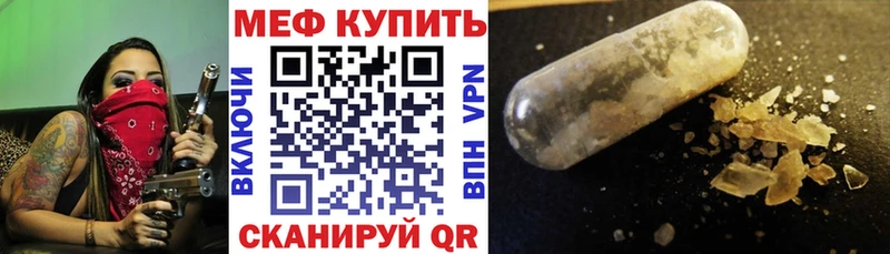 Меф VHQ наркотики Крымск